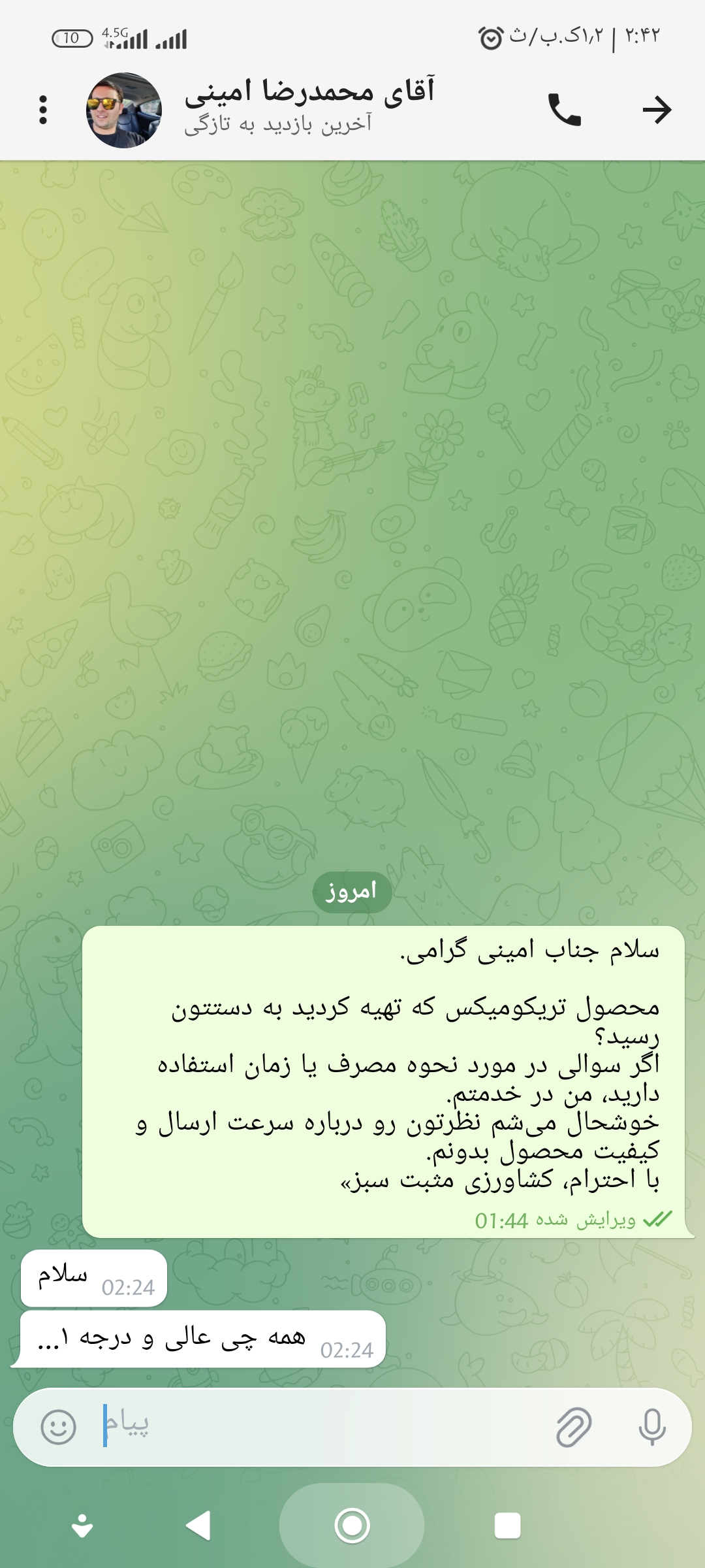 رضایت جناب امینی از محصول تریکومیکس