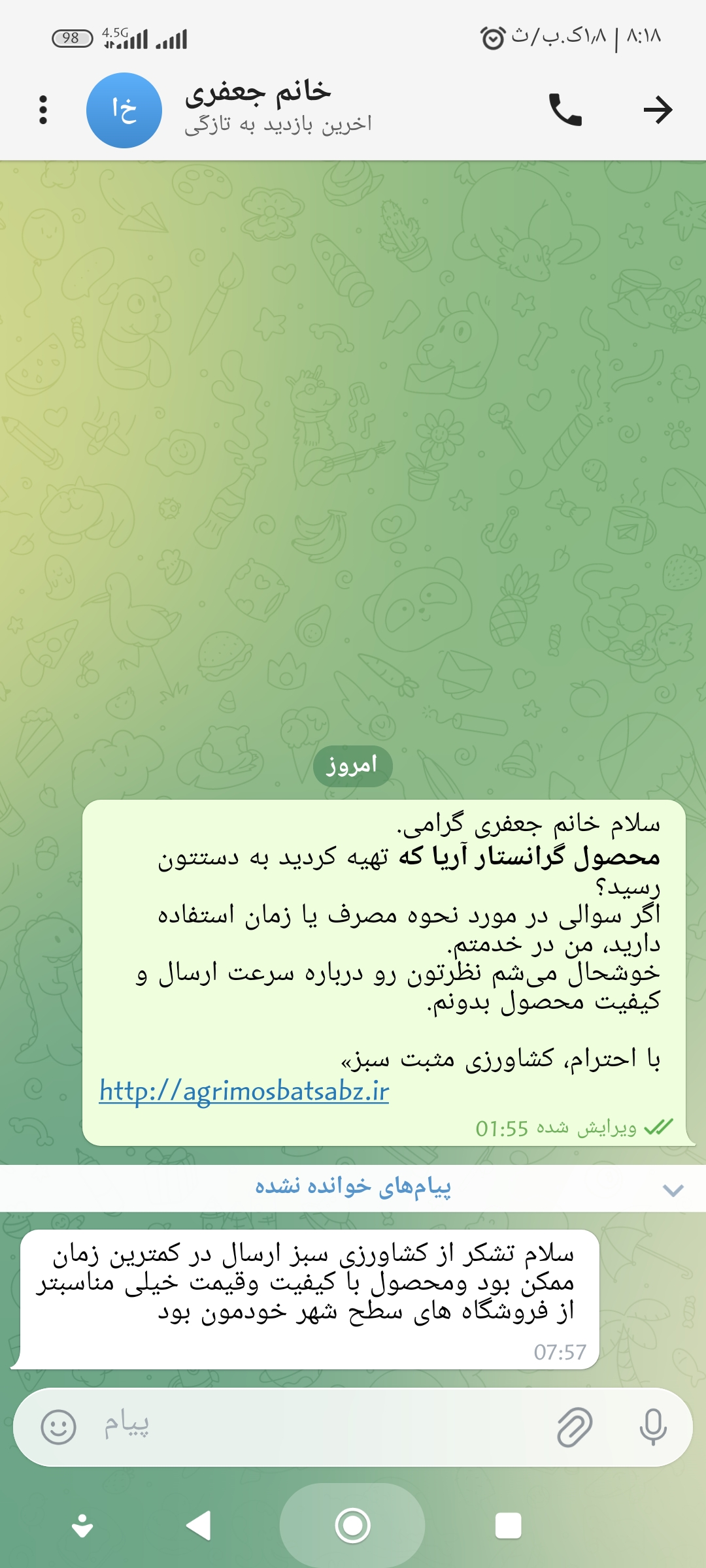 رضایت خانم جعفری از محصول گرانستار آریا