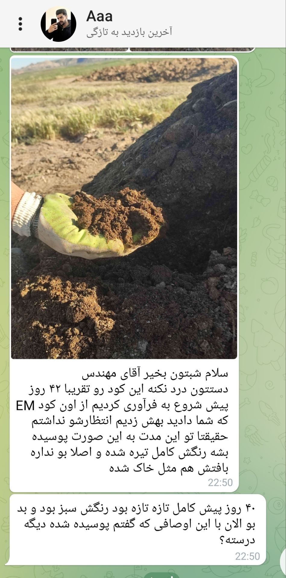 رضایت مشتری از محصول کود EM (نتایج ۴۲ روزه)