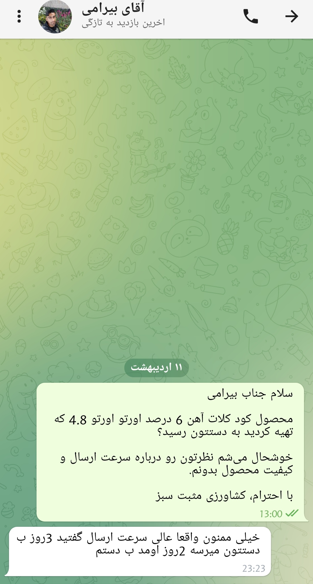 رضایت آقای بیرامی از محصول کود کلات آهن