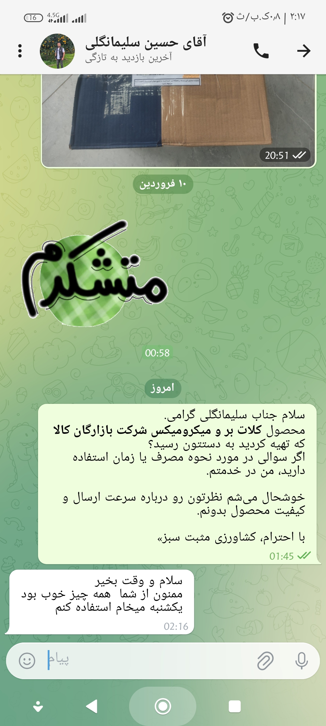 رضایت جناب سلیمانگلی از محصولات بازارگان کالا