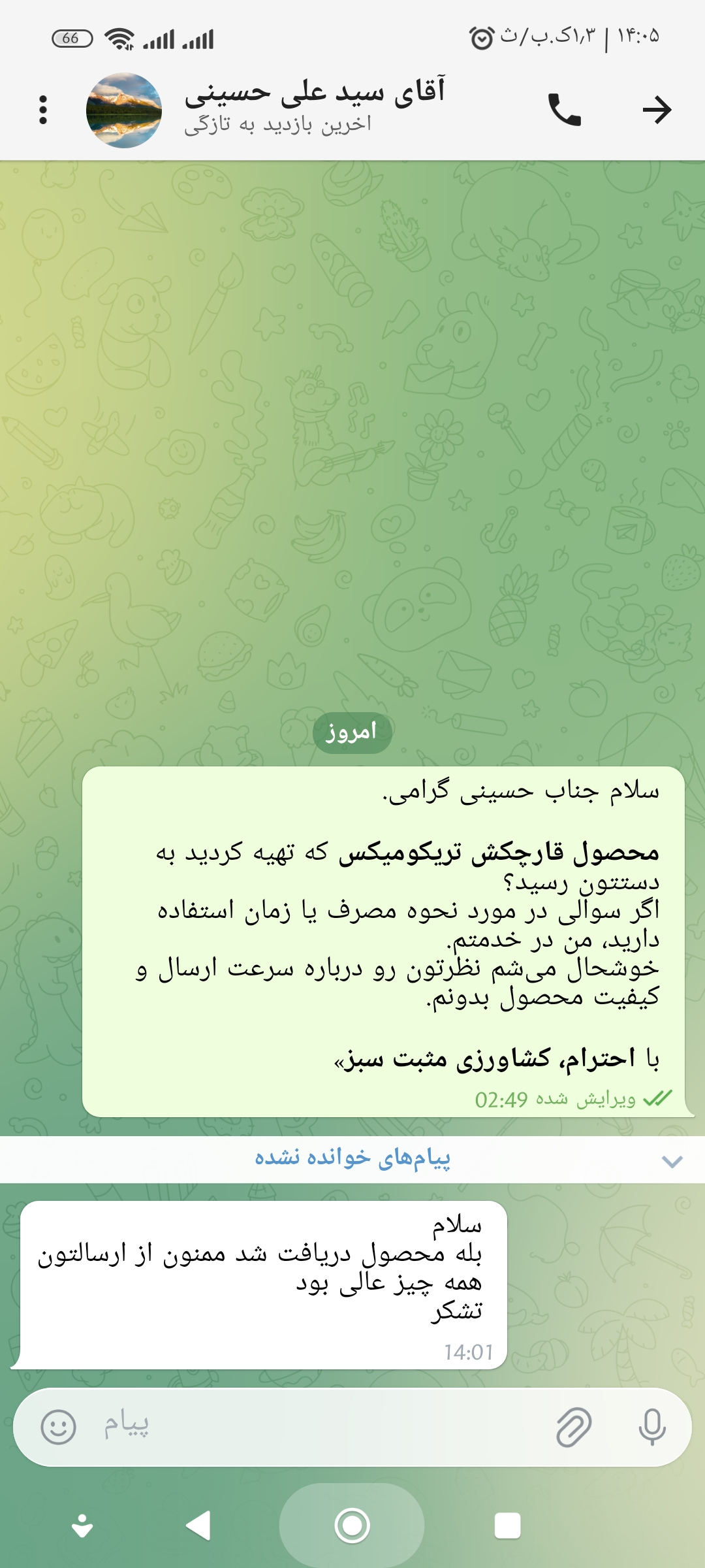 رضایت جناب سید علی حسینی از محصول تریکومیکس