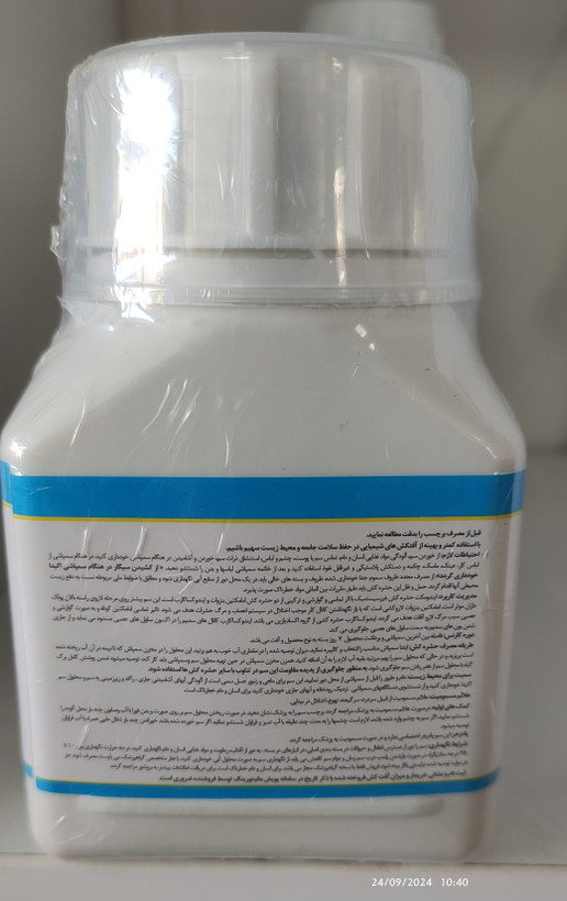 حشره کش آوانت اکسترا (6% SC)