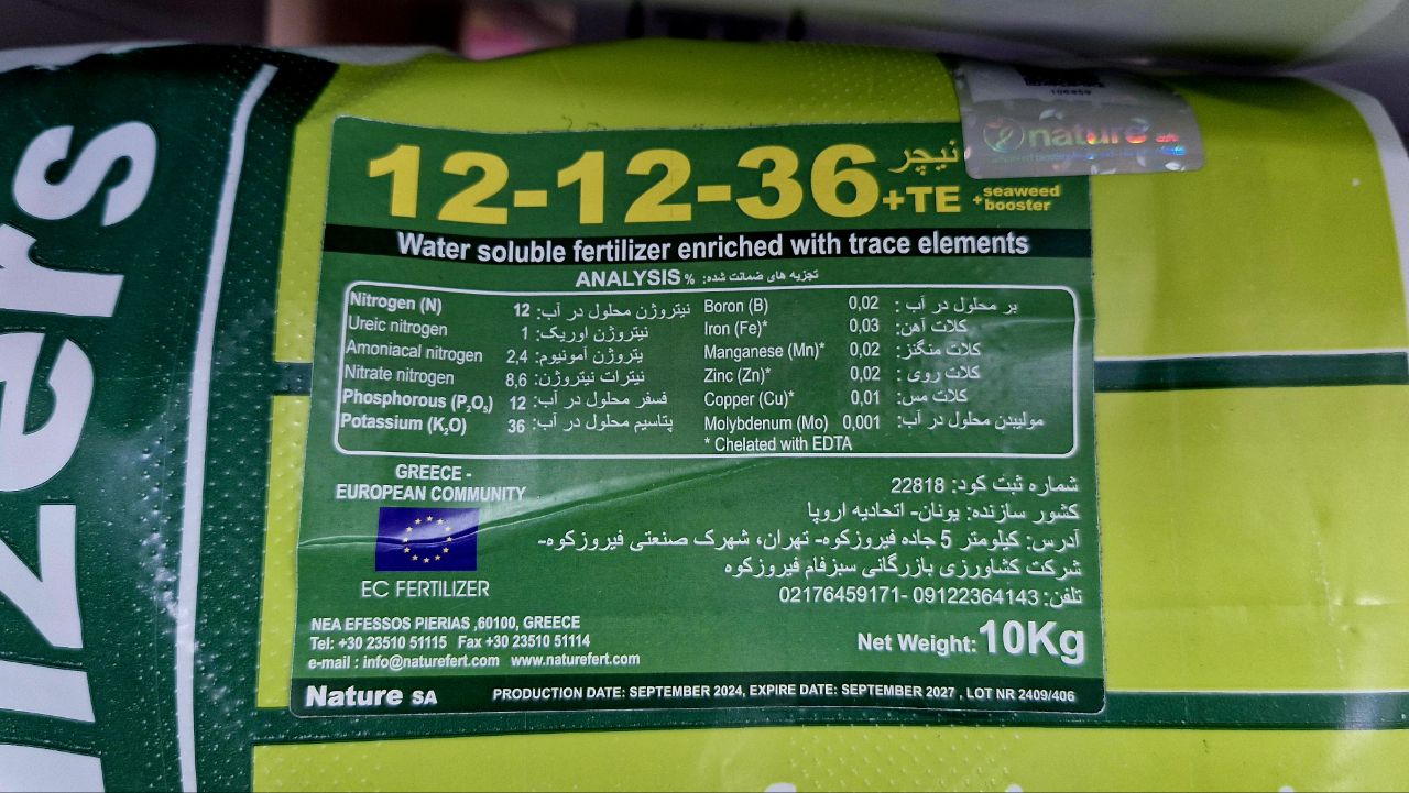 کود 12-12-36 نیچر