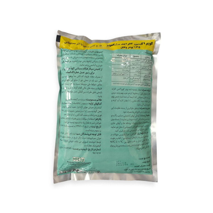 قارچ کش کوپراکسی کلراید35%( اکسی کلرور مس) مشکفام