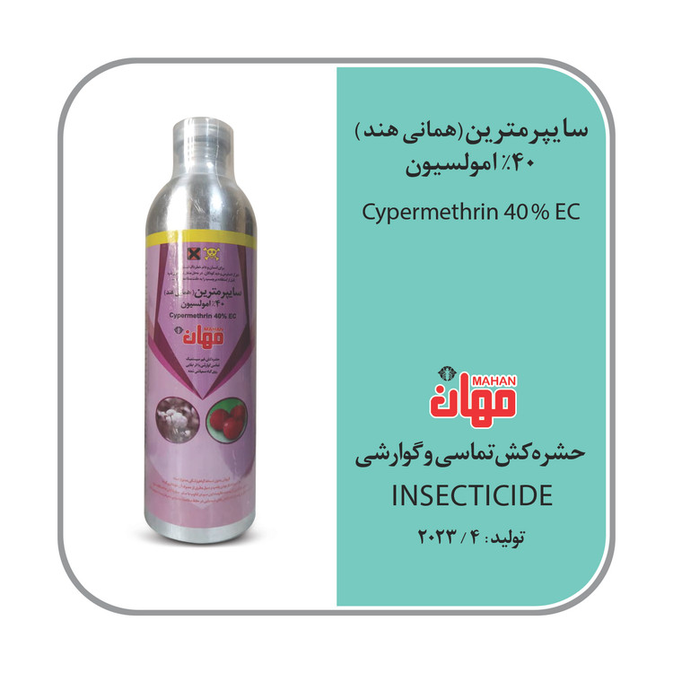 حشره کش سایپرمترین ۴۰% نیم لیتری هندی مهان