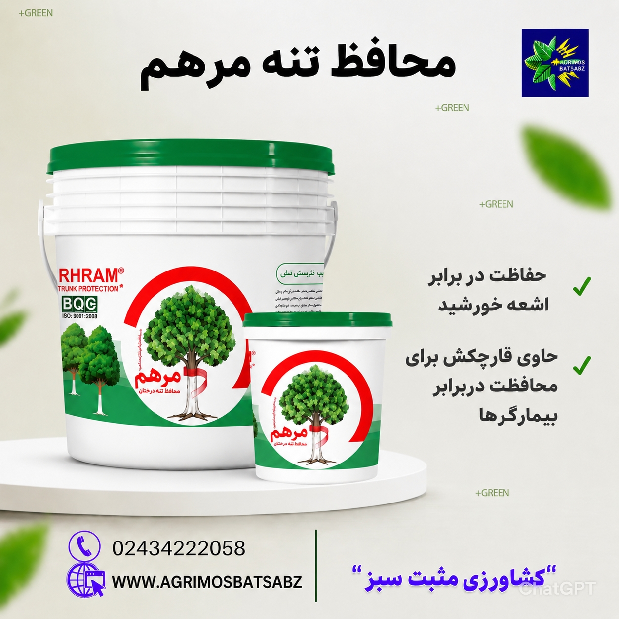 محافظ تنه 5 کیلویی مرهم