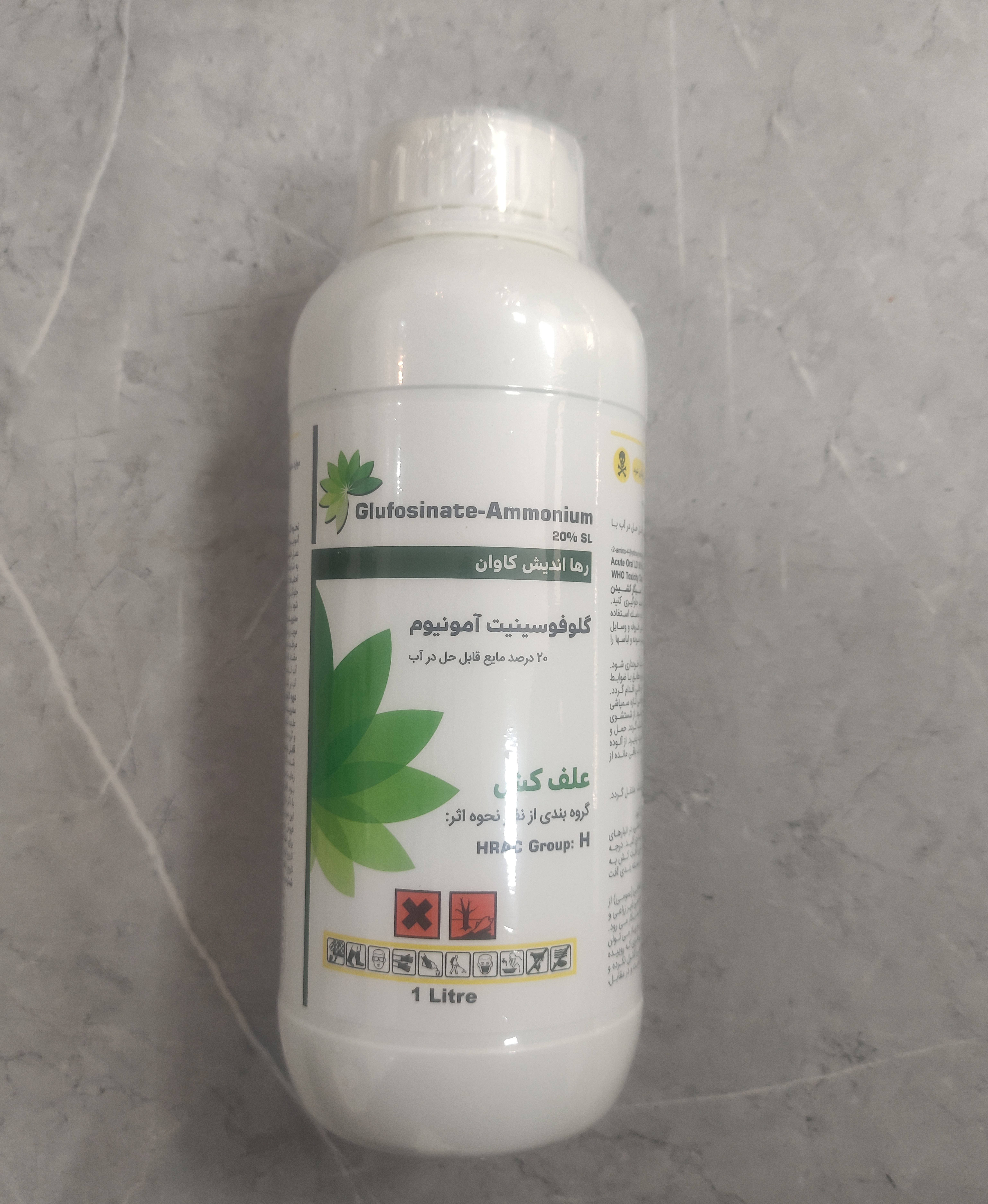 علفکش گلوفوسینیت آمونیوم(سرسوز) چین واردات شرکت گلسم(جایگزین پاراکوات)