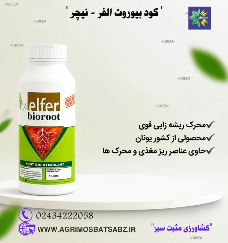 کود بیوروت الفر-نیچر