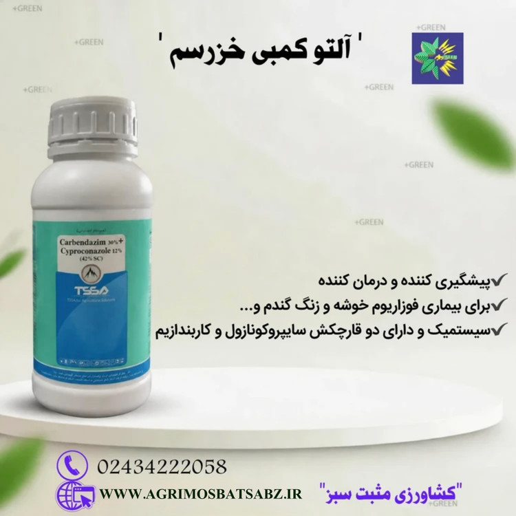 آلتوکمبی خزرسم