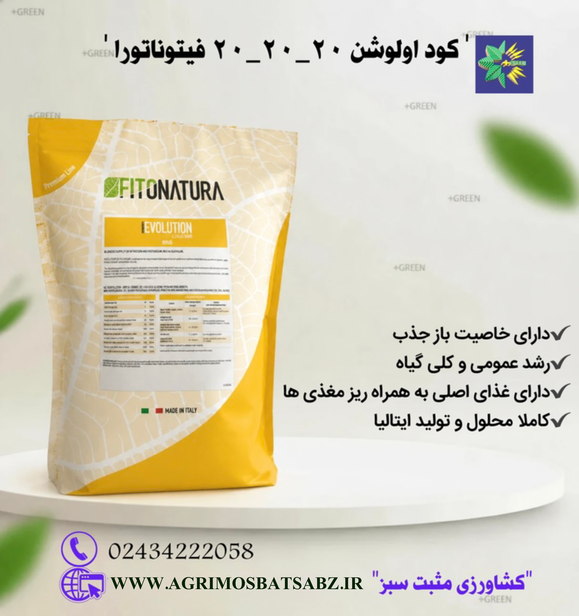 کود اولوشن ۲۰ ۲۰ ۲۰ فیتوناتورا ایتالیا