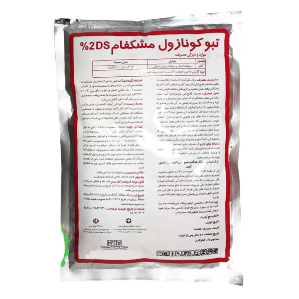 قارچکش تبوکونازول (راکسیل) مشکفام